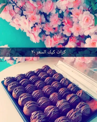 كرات كيك السعر ٢٠