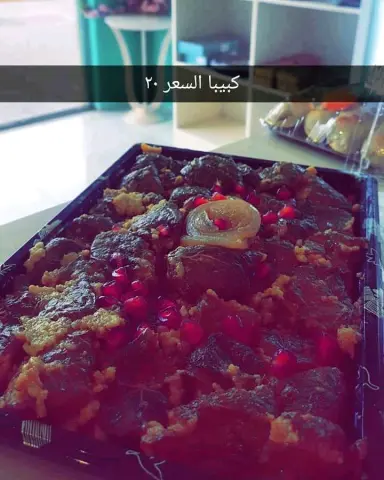 كبيبا السعر ٢٠