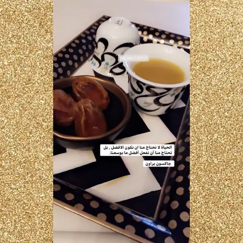 #قهوة #قهوة_عربية #قهوة_الهيف_الفاخرة #قهوة_الصباح #قهوة_المساء #قهوة_قشر #هيل #رمضان #عيد_الفطر #عيد_الأضحى #مناسبات #بوكس #بوكس_الهدايا #اليوم_العالمي_للقهوة #فعاليات #فعاليات_جدة #قهوة_جدة #تصوير #جدة #المملكة