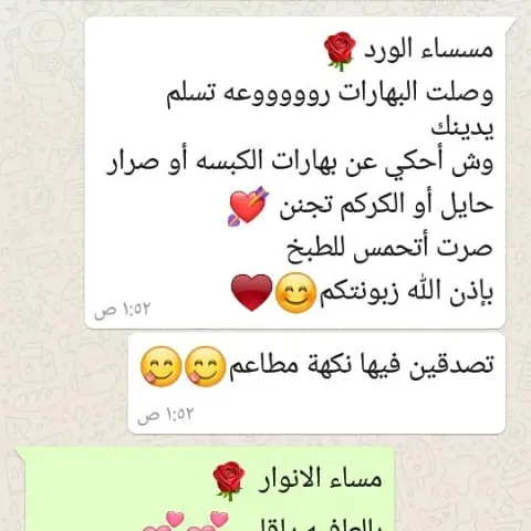 طلبيات زباينا اليوم، الله يهنيهم