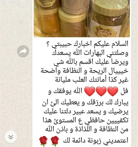 طلبيات زباينا اليوم، الله يهنيهم