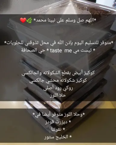 #كوكيز شكولاتة محشي جالكسي البرطمان 80 ريال . . . . . . . . WhatsApp / snapchat / bothna_bakery . . . . #كوكيزشكولاتة #كوكيزفانيلا #كوكي #cookies #coffee #قهوة #حلا #قهوه #كوكيز_محشي #الرياض #جالكسي #كوكيزجالكسي #كوكيز_جالكسي