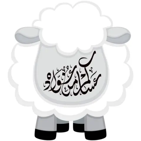 كل عام وأنتم بخير ❤