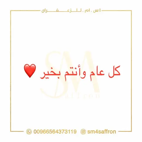 #قهوة #هيل #زعفران #زعفراني #زعفران_اصلي #زعفرانيات #قهوة_عرب #قهوة_عصر #قهوة_المساء #قهوة_الصباح #قهوة_عربية #السعودية #الأحساء #الدمام #الظهران #مكة_المكرمة #المدينه #الرياض #جدة #الخبر #حفر_الباطن #تبوك #الجنوب # الشمال #الشرقية #الغربية