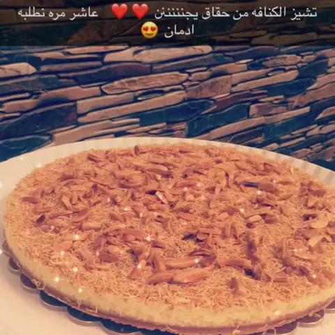 رأي زبونتي الغاليه صحتين وعافيه #تشيز #تشيزكنافه #كنافه #كنافه_بالوز #كنافه_لايف#كنافتي_اللذيذة #كنافتي #كنافتي_اللذيذة