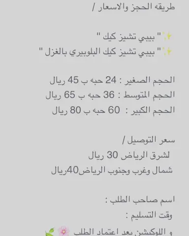 تجهيز صينيه تقديم زبونه