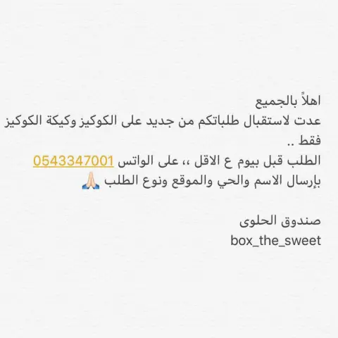 حياكم الله استقبل طلباتكم على الواتس كيكة الكوكيز ب 90ريال . بارسال الاسم والحي والموقع ونوع الطلب *الطلب قبل التسليم بيوم على الأقل #المدينة #المدينه #المدينه_المنوره #المدينة_المنورة