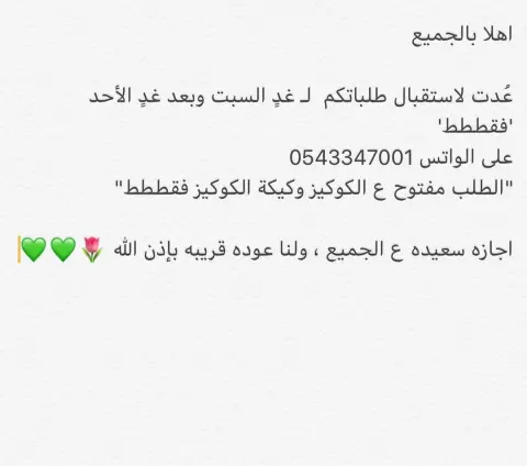 حياكم الله