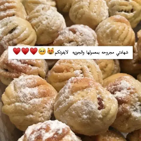 معمول بالتمر من منتجاتنا ،، علبه كيلو ب٥٠ ريال ،، للطلب والاستفسار على رقم الواتس #قهوتنا #قهوتنا_اليوم #قهوتنا_غير #قهوتنا_مع_الحبايب #القهوه #قهوه #قهوه☕ #معمول_هش #معمول_تمر #معمول_بيتي #معمول_لذيذ #المعمول_المميز #المعمول