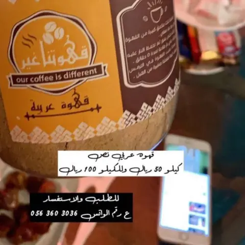 قهوتنا غير ،، قهوه عربي نص كيلو 50 وكيلو 100 ريال للطلب والاستفسار �—�—�—�—�—�—�—�—� #قهوة_تركية #قهوة #قهوه #السعوديه #جده #قهوتي #الرياض #الدمام #مكه #المدينه #مكة #الخبر #الطايف #قهوة #عربية #تركية #شمالية #فرنسية #كافيه #قهوة_عربية #قهوة_تركية #قهوة_فرنسية #قهوه #القهوه #قهوتنا #قهوتنا_اليوم #قهوة☕