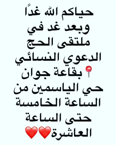 تعالوا بكرا نشوفكم❤️ #ملتقى #الرياض #حي_الياسمين #معرض #بازار