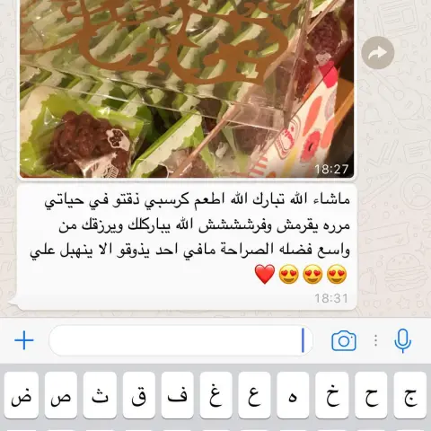 الحمدلله ❤️❤️