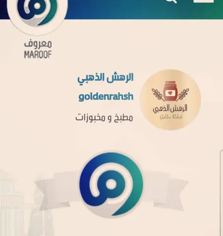 الحمد لله تم توثيق متجرنا في خدمة معروف يسعدنا رأيكم وتقييمكم الرابط في البايو..