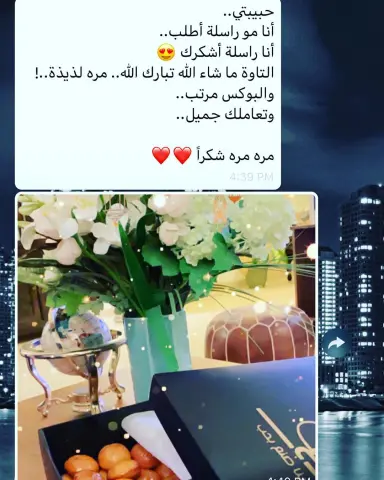 تصوير زبونتنا الف شكر