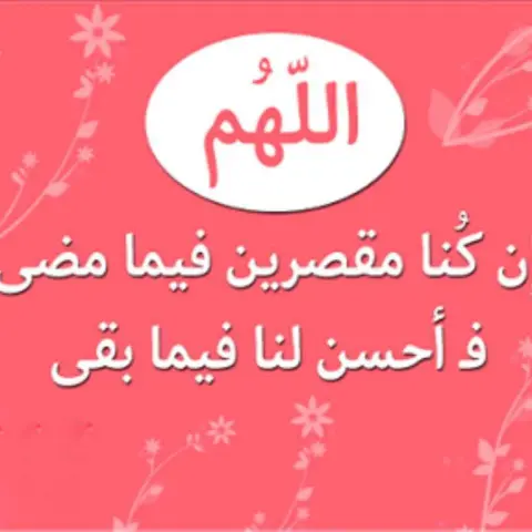 اللهم امين يارب العالمين
