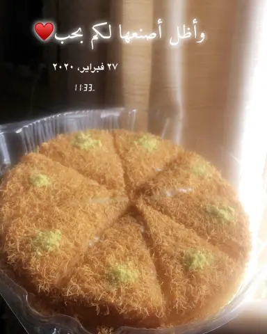 الذي من القلب يصل للقلب♥️ #بسبوسة#لوتس#بسبوسة_لوتس#بسبوسة_كنافة#بسبوسة_أوريو#بسبوسة_فستق#تشيز كيك #تشيز لوتس#تشيز جالكسي #تشيز توت#جديد ￼ #بسبوسة_محشية #بسبوسة_اللوتس #بسبوسة_الفستق