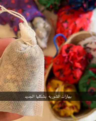بهارات الشوربه