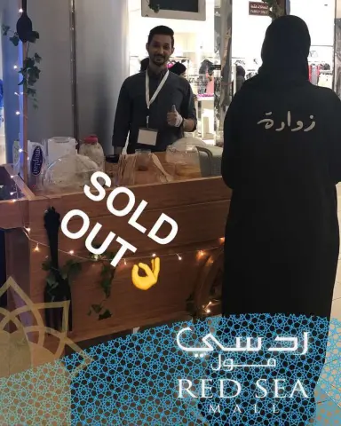شرفونا في الردسي #هليت_زودة_فتات