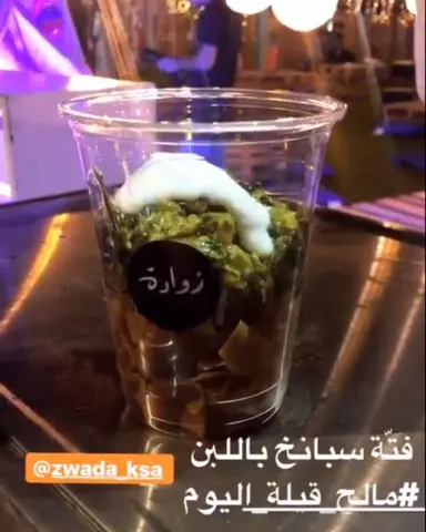 #زوادة_مالح_قيلة_