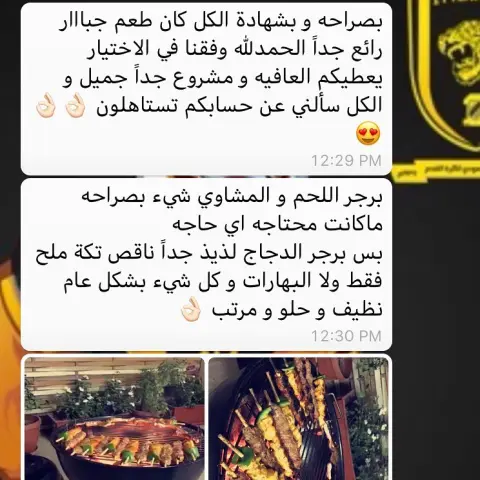 رأي #العملاء و تقييم المنتج و قبول الاقتراحات او النقد بعد التجربة من أوليات العمل الناجح شكرًا لكم و ربنا يجعله بالعافية ☺️☺️☺️☺️ #جدة #مشاوي #شوي #برجر #بوكس #لحم #بحر