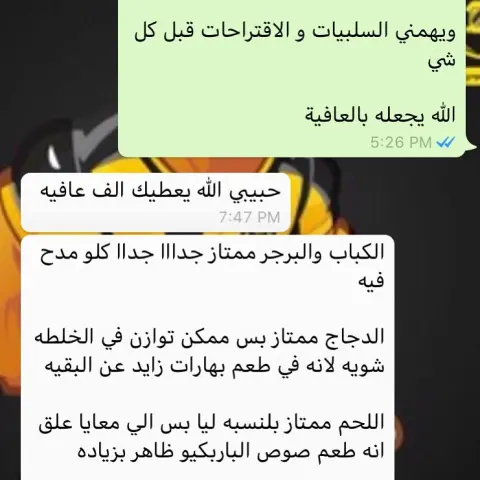 نشارككم رأي #العملاء (بكل شفافية)و تقييم المنتج و قبول الاقتراحات او الانتقاد بعد تجربته من أوليات العمل الناجح شكرًا لكم و ربنا يجعله بالعافية ☺️☺️☺️☺️ #جدة #مشاوي #شوي #برجر #بوكس #لحم #بحر