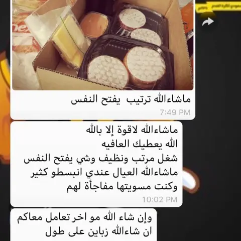 رأي #العملاء و تقييم المنتج و قبول الاقتراحات او النقد بعد التجربة من أوليات العمل الناجح شكرًا لكم و ربنا يجعله بالعافية ☺️☺️☺️☺️ #جدة #مشاوي #شوي #برجر #بوكس #لحم #بحر