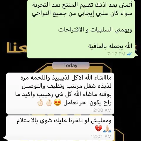 رأي #العملاء و تقييم المنتج و قبول الاقتراحات او النقد بعد التجربة من أوليات العمل الناجح شكرًا لكم و ربنا يجعله بالعافية ☺️☺️☺️☺️ #جدة #مشاوي #شوي #برجر #بوكس #لحم #بحر