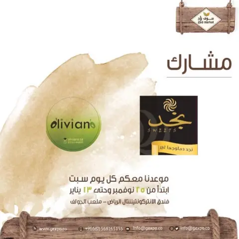أوليفيانو مشارك في سوق زاد كل يوم #سبت ابتداءا من ٢٥ #نوفمبر و حتى ١٣ #يناير فندق #الأنتركونتيننتال #الرياض حياكم الله #يلا_زاد