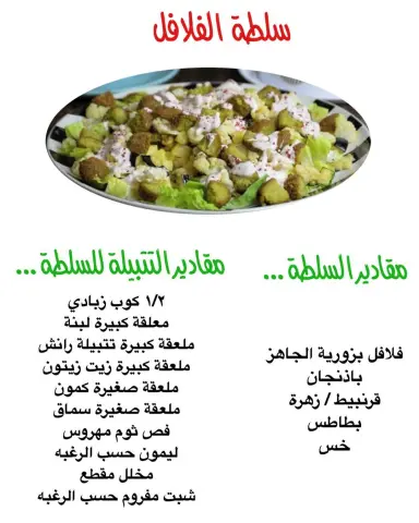 . فلافل سريعة التحضير الفلافل وتسمى الطعمية وهي اكله شعبية مشهورة في مصر والشام والخليج .ويصنع من البقول اليابسه المنقوعه لفتره بالماء ثم تطحن وتعجن وتبهر ثم تقلى بالزيت او تطبخ بالفرن .. ويمكن ان يأتي بالنكهة العاديه والحاره ✅المكونات : حمص ،كمون،بصل،ثوم بقدونس،كراويه،ملح طعام ،كربونه طعام #بزوريه#الاردن#دان#بزورية#بهارات#توابل#زعتر#فلافل#الدمام#الشرقية#الرياض#جده#بزورية_كباتيلو#كباتيلو#معروف#دان#متجر_دان#عروض#تخفيضات#الاردن#الدمام#الخبر#الاحساء#القطيف#دجاج#اليوم_الوطني#