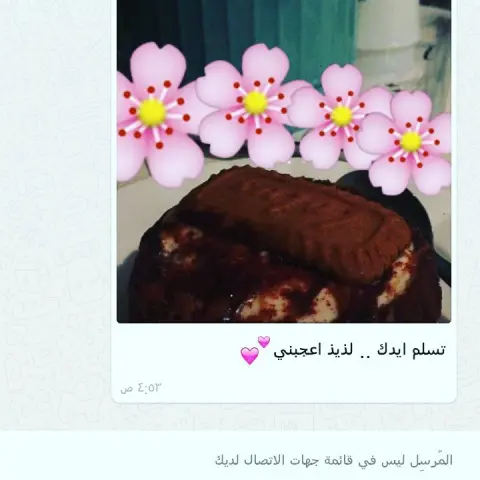 كيكة الكرك 65 ريال