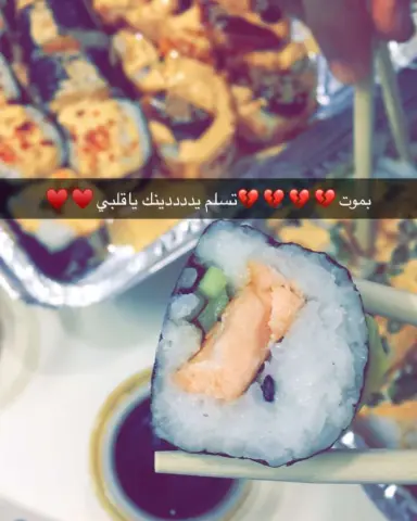 #سلمون رول ٦٠ ريال ، شكرا لزبونتي اللطيفه على هالصوره الجميله ❤️