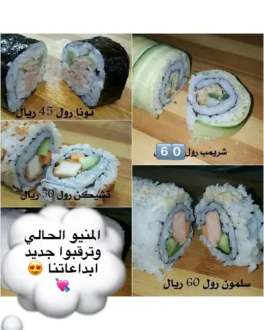 رول #السعاده بالنسبه عاللي يسألوني عن البوكسات حبايبي البوكس سعره حسب نوع الرولات بالحشوه اللي انتي تختارينها لكل حشوه سعر انتي تختارين كم روله واحسبي كم يطلعلك