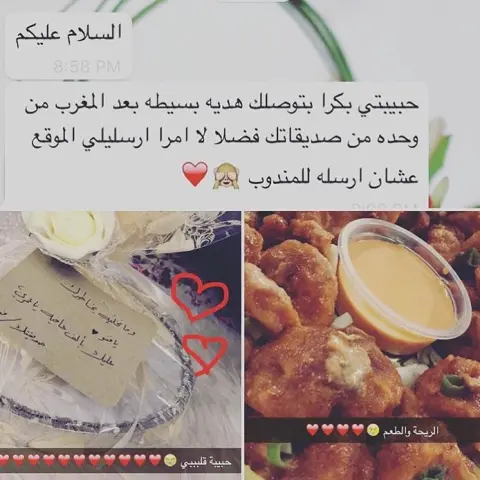من الطلبيات الأولى اللي أسعدتني وحده أرسلت لصديقتها اللي بخاطرها ، #ديناميت_شريمب .. منشنوا صديقاتكم يمكن يحسون