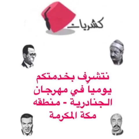 لا يفوتكم الكشري حقهم واكلات حجازيه بالجنادريه جربوهم على ضمانتي #الرياض #الجنادرية #كشري #اكل #لذيذ #برد #اجازه #يغمش #فرموزا #منتو