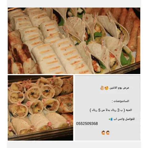 عرض يوم الاثنين