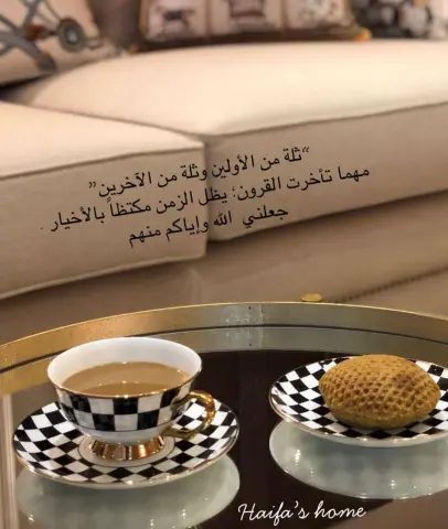 صباحكم سعيد بطريقة الغالية هيفاء سليمان .. "مِن أجملِ ما يدعو بهِ المؤمن لِمَن أحب... اللّهم أرزُقهُم سعادةَ الدُنيا ونعيمَ الأخِرة♥️"