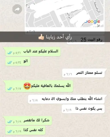 رأي زباين متجر آزاد للتمور بعد تجربتهم لمنتجنا