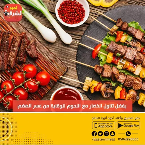 نوفر الذبايح لجميع الطلبات المنازل - المطاعم -الشركات
