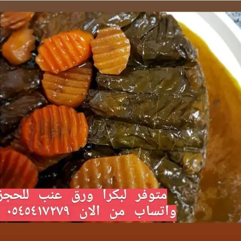 متوفر اليوم ورق عنب للحجز واتساب من الان