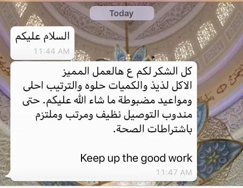 رأي زبونتنا الله يسعدها عوافي على قلوبهم
