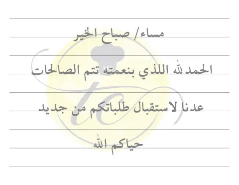 مساء الورد ... متوفر اليوم كيكة الليمون بالزعفران بسعر ٧٠ ريال