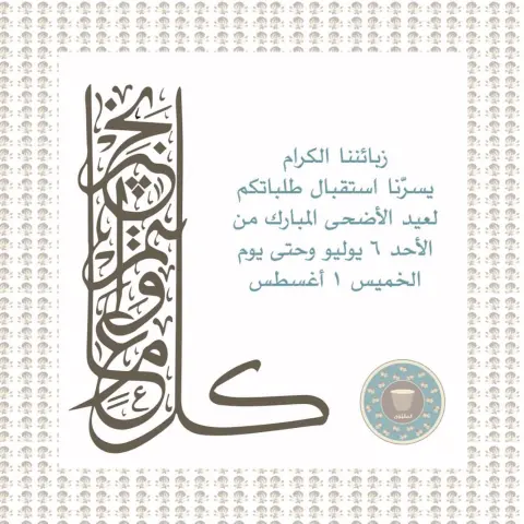 نسعد بخدمتكم للعيد....احجزو من الان معمولنا الحجازي والغريبة المتكتكة...ولا تنسو تمرية فتو وبيكان كرمب#معمول_هش #معمول_بيتي #معمول_تمر #العيد_فرحه