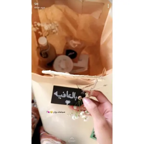 حبت روان تفاجئ صاحبتها بكوفي ميم