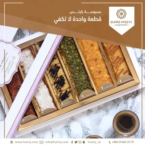 عندما تجتمع لذة المذاق وفخامة الحلوى في صندوق واحد بين يديك بسبوسة بايتس ب 6 نكهات مميزة ترضي جميع الأذواق لااا تفوتك لذتها وشاركنا بنكهتك المفضلة #لوزينج #بسبوسة_بايتس #لذةالحلوى #وناسة_تايم #حلويات #حلويات_عصرية #الرياض #بناتالرياض #سيدات_جدة #سيدات_أبها #كافيهات_الرياض