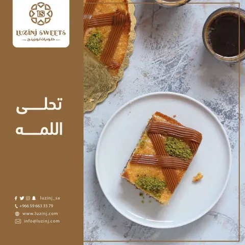 بسبوسة سبيشال لارج بطبقاتها الهشةوبحشوة التوفي الرائعة توثق أجمل اللحظات ومعها تحلو المشاركة♥️ منشن لشخص تحب تشارك معه هالحلا الفاخر واهديه كلمة من قلبك #لوزينج #بسبوسة_سبيشال_لارج #حشوة_التوفي #منشن_احبابك #حلويات #مناسبات_الرياض #الرياض_الآن #اهل_الرياض