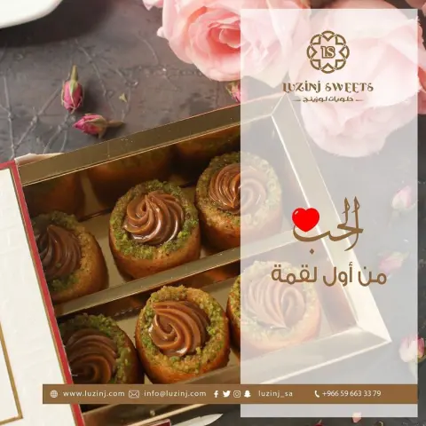 المسااا يعني الرواااق والراحة وفنجان قهوة مع من تحب☕️ والسهرة ما تحلى إلا مع بسبوسة سبيشال ميني بصوص التوفي المميز واللذيذ اطلبها الآن ودلل نفسك وتلذذ #لوزينج #حلويات_عصرية #حلويات_فاخرة #بسبوسة_سبيشال #توفي #سيدات_الرياض #سيدات_جدة #سعوديات_مبدعات #سعوديين #كافيهات_الرياض #كافيهات_جده #كافيهات_الطائف