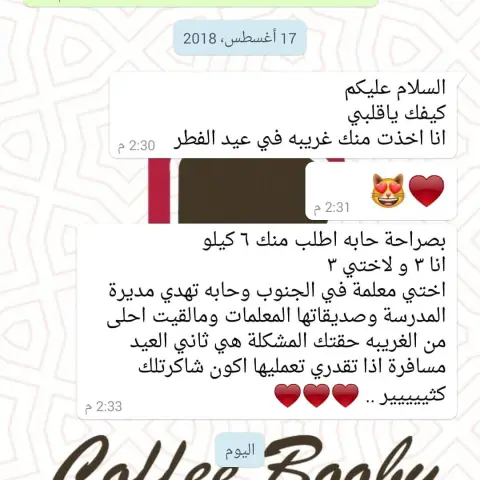 زبايني الذوق لا خلا ولا عدم . : #تصويري #مساء_الخير #تمبلر #بدون_فلتر #رمزيات #حلويات #حلا #حلويات_قهوه #غريبه #غريبة #توزيعات #جامعة_طيبة #كلية_السلام #المدينة #المدينه_المنوره #المدينة_المنورة #الرياض #الشرقية #القصيم #ابها #الطائف #جده #مكه #الجوف #تبوك #حائل #ينبع #العلا