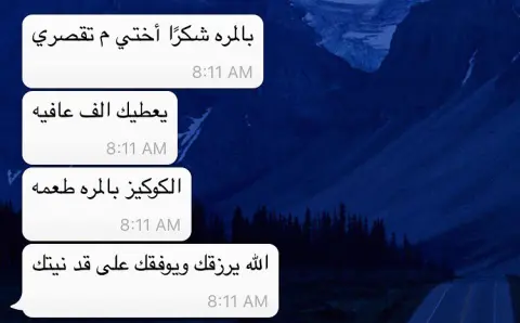 #كوكيز_روين #كوكيز_جدة #كوكيز_جده #جده #جدة #تصويرى #تصويري