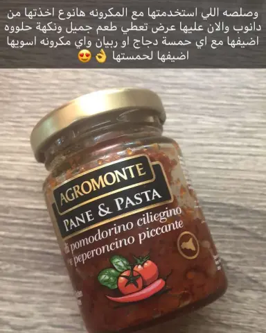 لذيذه مره وتعطي نكهه جميل في غير الحمسات والمكرونات في صلصة البيتزاء #بيتزاء #بيتزاء_الصاج #خلطات #لي لي#ضيافه