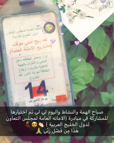 كانت ايام حلووه ومشاركه جميله لي ❤️